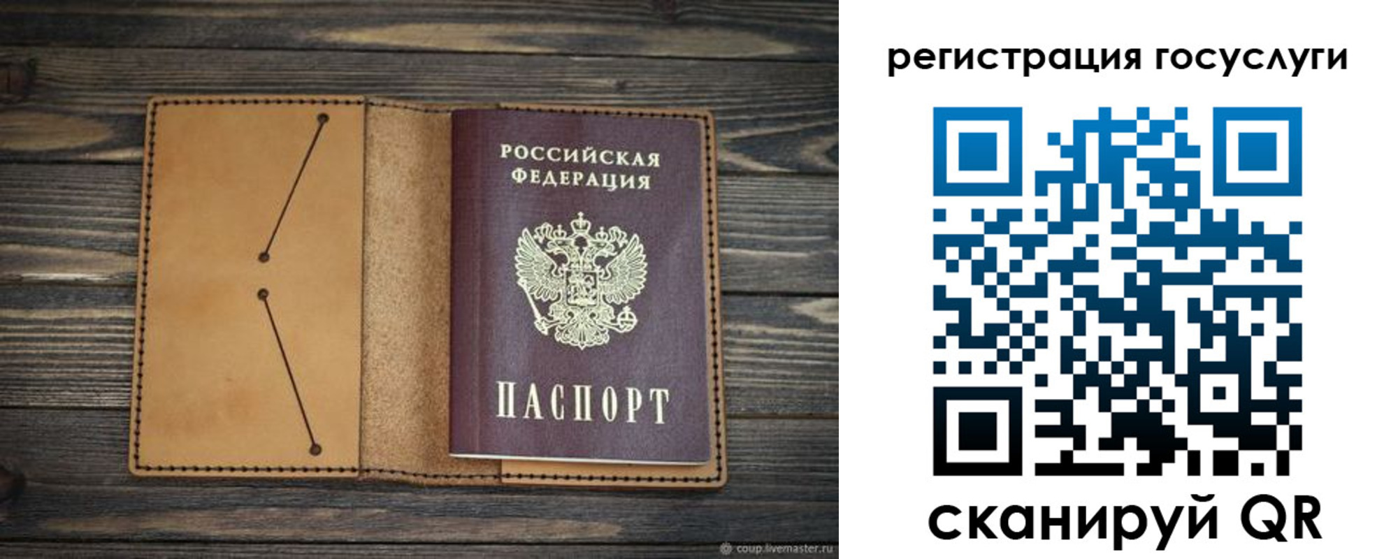 временная регистрация госуслуги в Десногорске