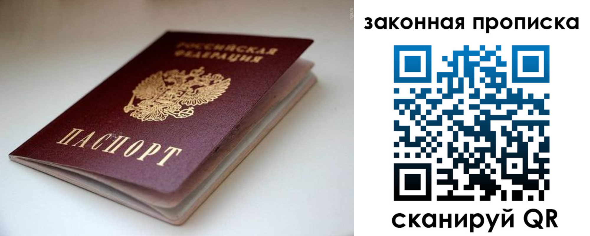 прописка ребенка в Десногорске