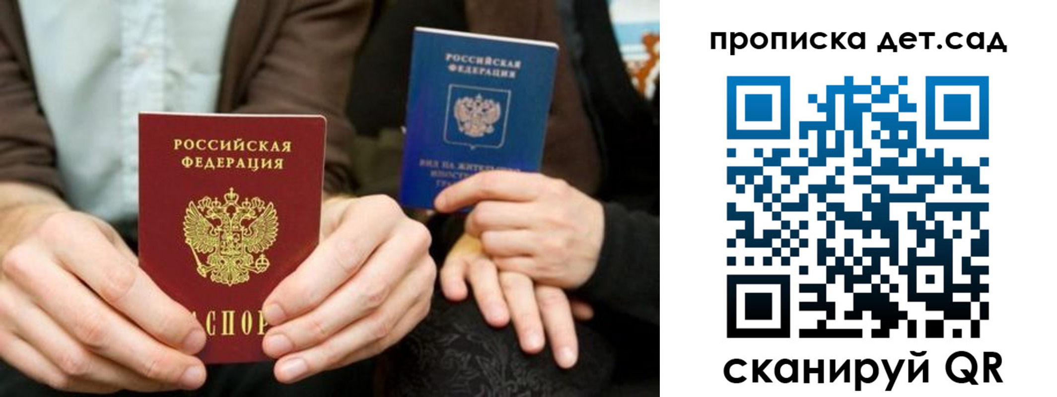 прописка гарантия в Десногорске