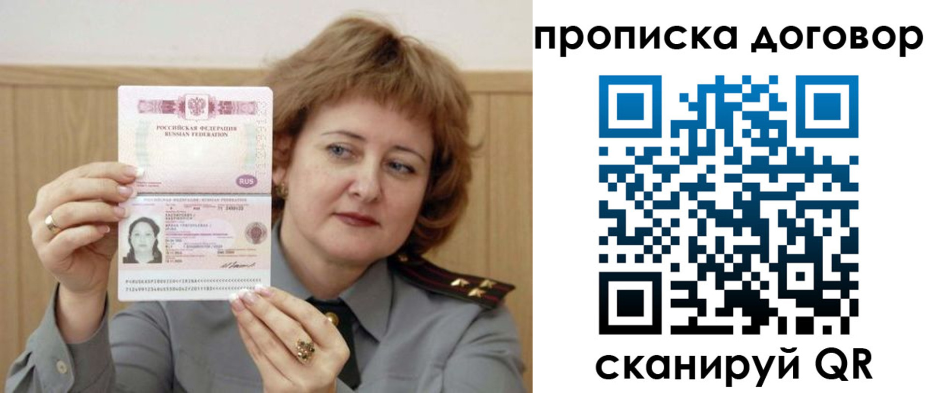 временная регистрация собственник в Десногорске