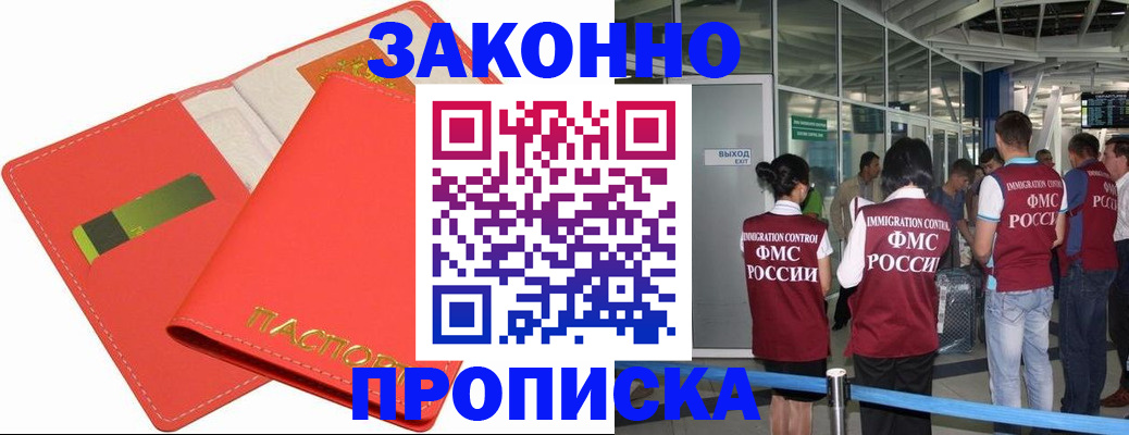 временная регистрация поиск в Десногорске