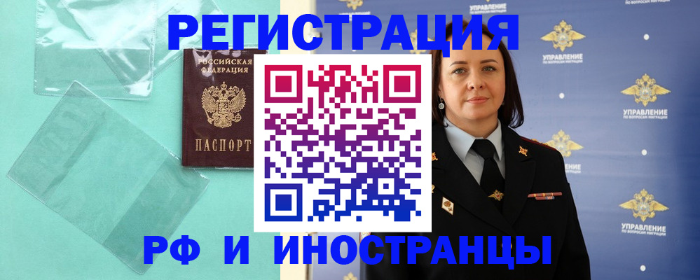 временная регистрация адрес в Десногорске