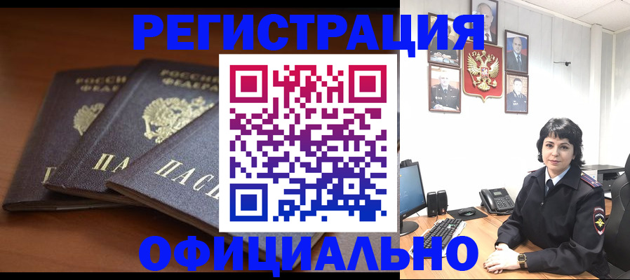 регистрация для школы в Десногорске