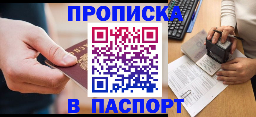 регистрация для дет. сада в Десногорске