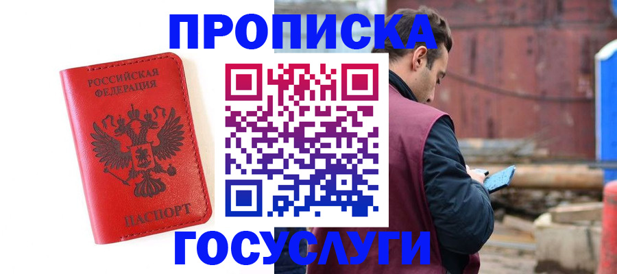 регистрация для дет. сада в Десногорске