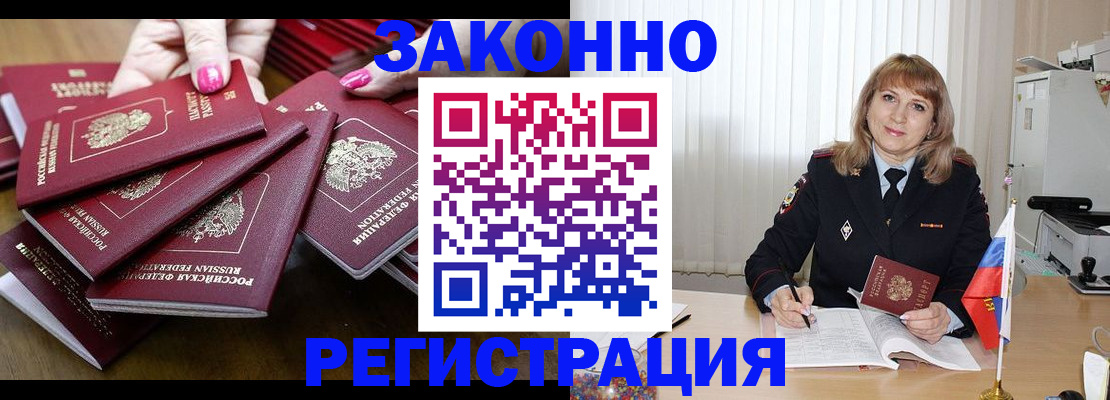 прописка для кредита в Десногорске